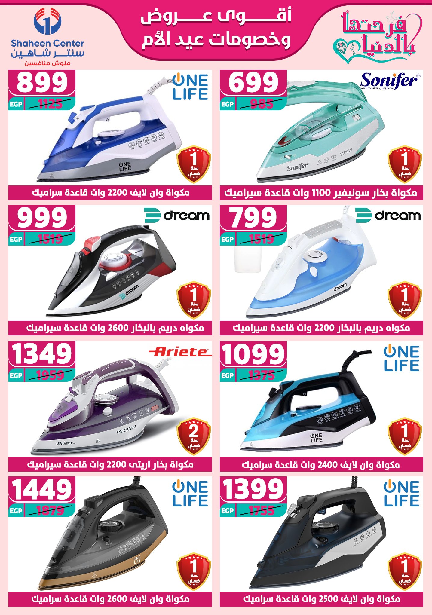 shaheen-center offers from 6mar to 12mar 2025 عروض سنتر شاهين من 6 مارس حتى 12 مارس 2025 صفحة رقم 118